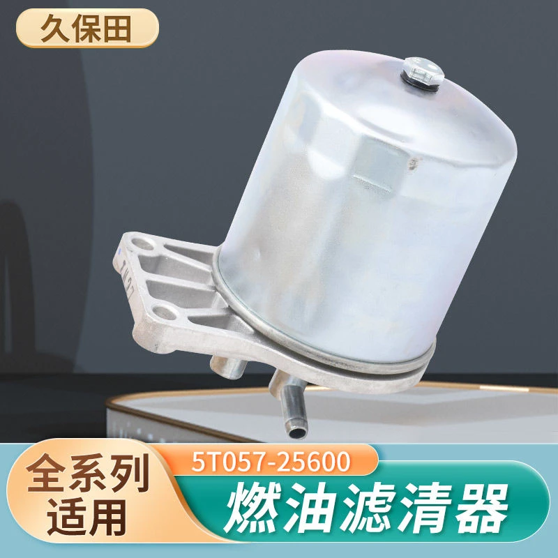 久保田588 688收割机配件柴油滤芯总成滤燃油滤芯组件988玉米1408