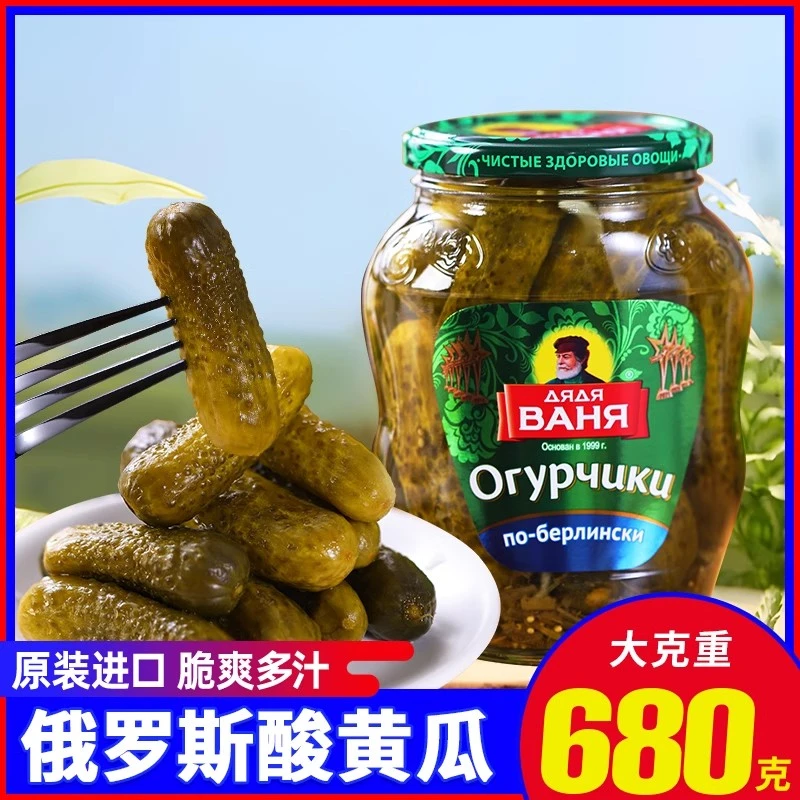 俄罗斯原装进口伊万老叔酸黄瓜酸爽解腻多汁酸黄瓜680g/瓶