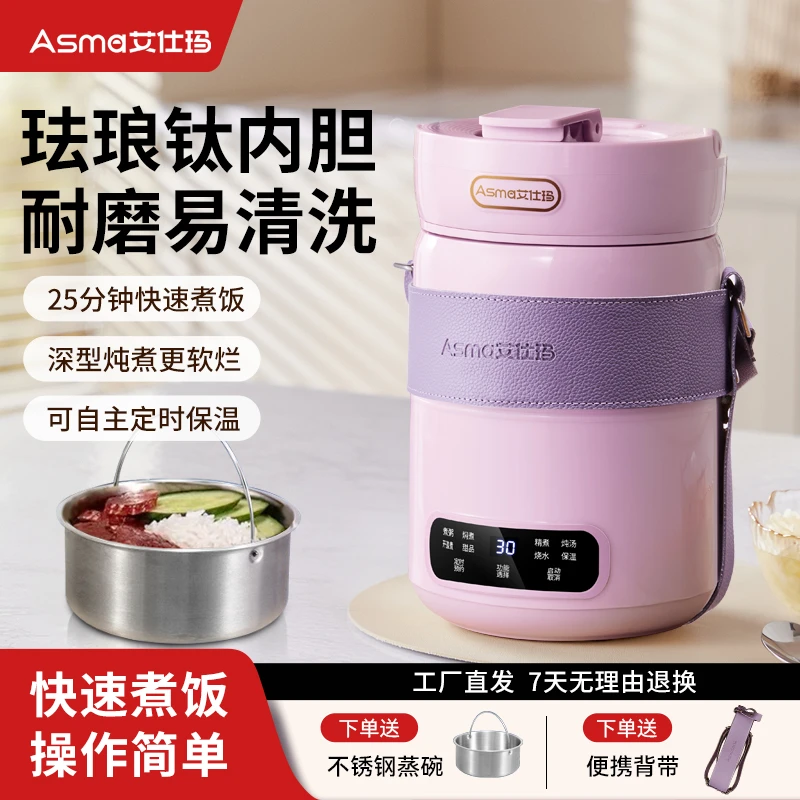出口日韩艾仕玛第四代多功能养生电饭煲珐琅钛办公宿舍煮饭粥神器