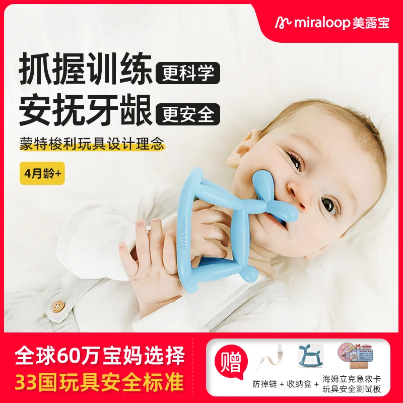 美露宝气球狗牙胶磨牙牙胶婴幼儿防吃手牙胶婴儿磨牙棒