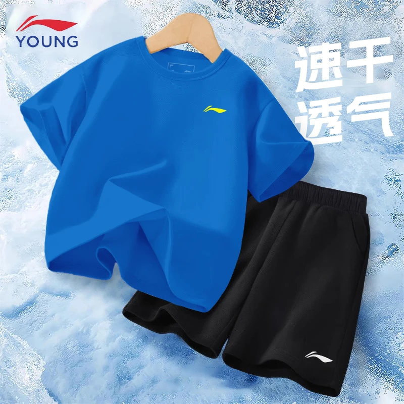 李宁儿童套装速干凉感透气两件套2025夏季新款中大童运动休闲套装