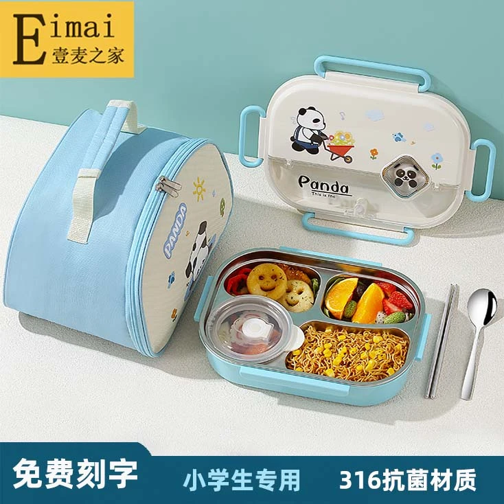 壹麦之家316不锈钢儿童餐盒小学生专用分格餐盘保温食品级饭盒
