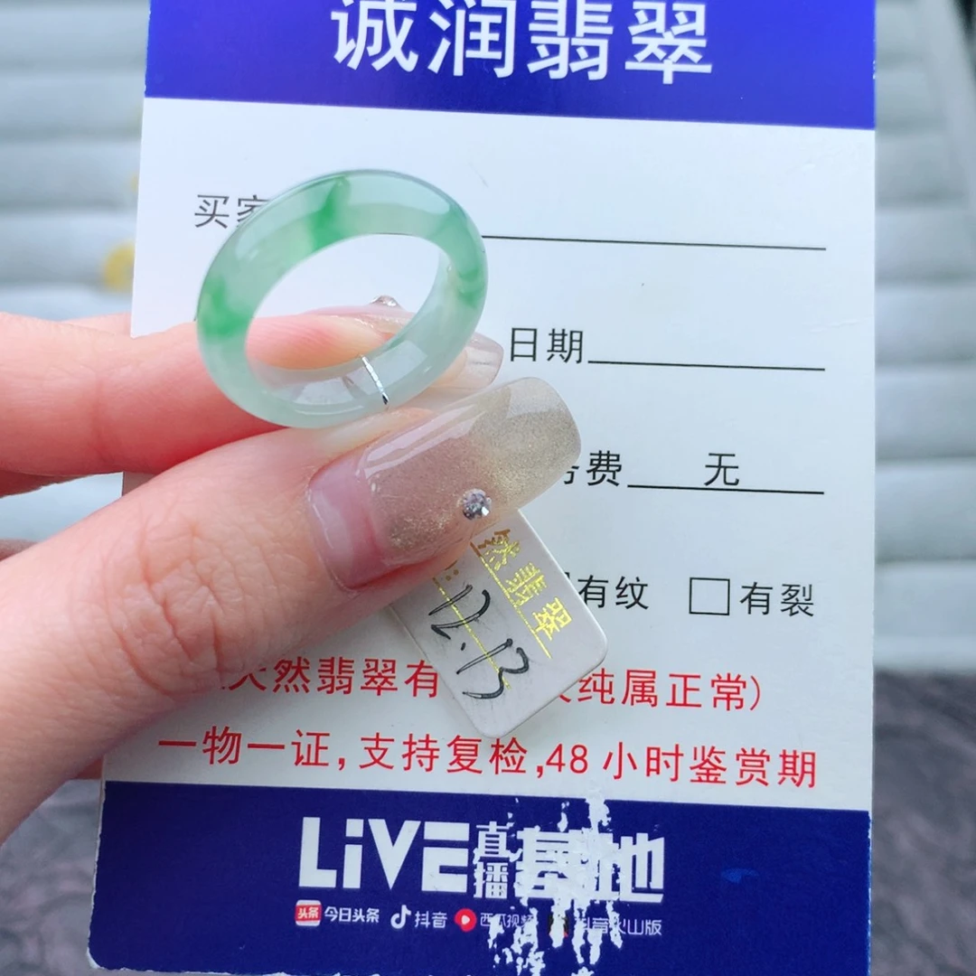 翡翠手链未镶嵌戒指