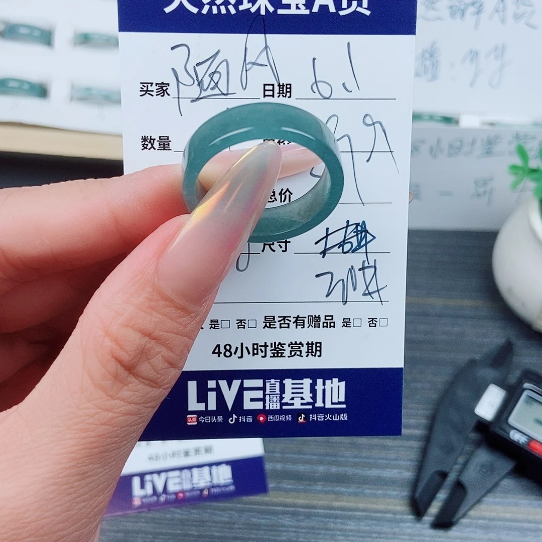 翡翠戒指未镶嵌随**行翡翠