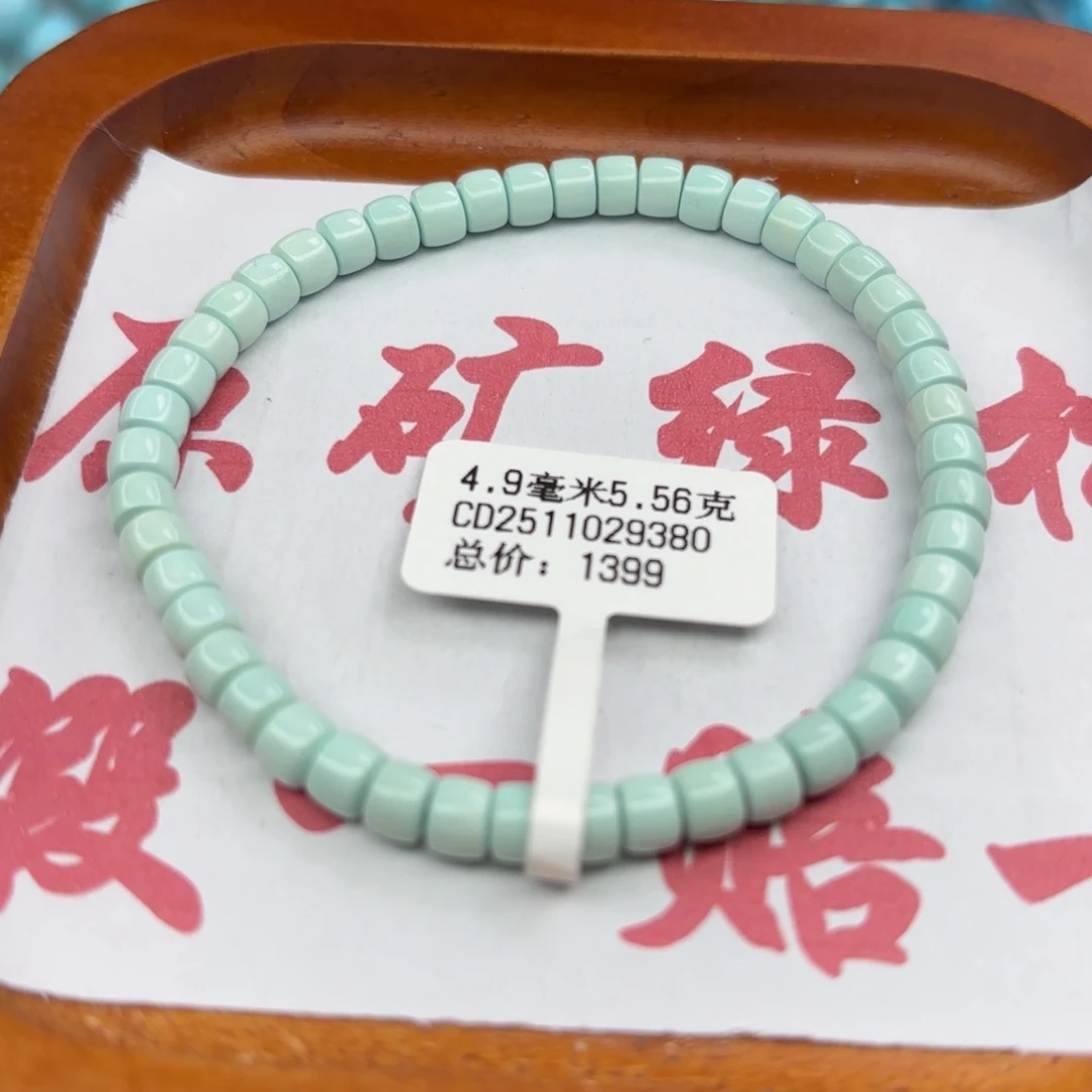 绿松石未镶嵌手链