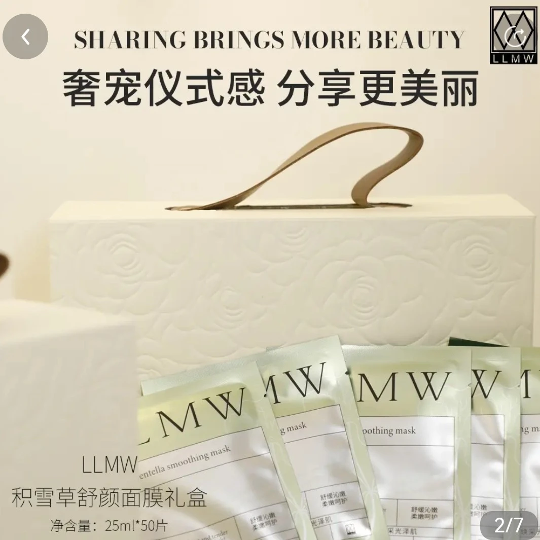LLMW积雪草舒颜面膜补水修护滋润焕亮护肤