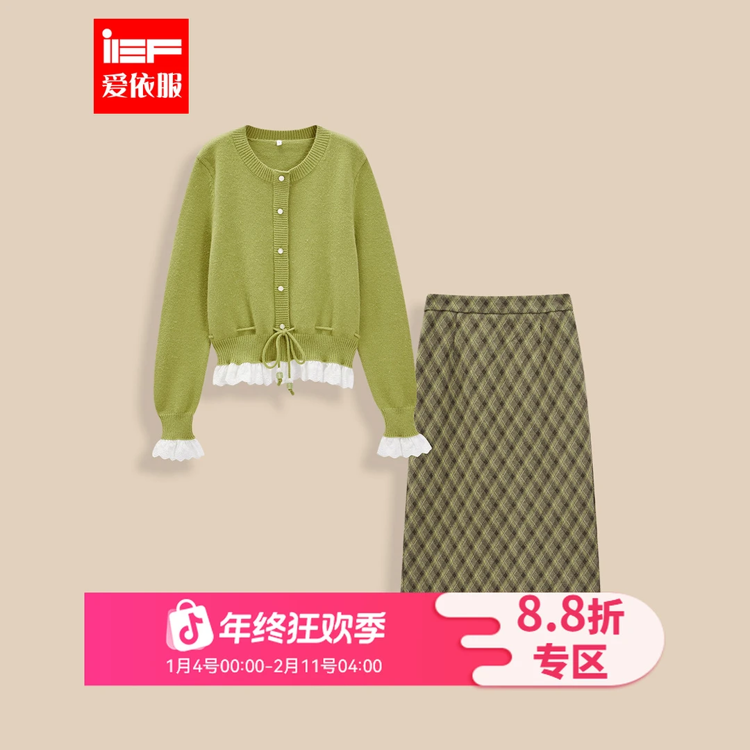 IEF/爱依服2025新款秋冬英伦格纹蕾丝收腰高级感毛织上下套长裙