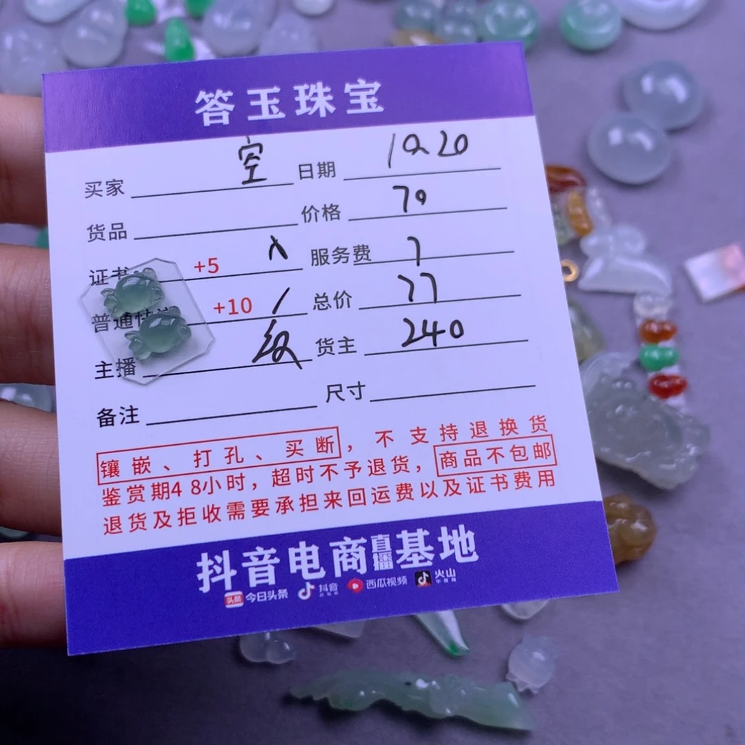 颈饰未镶嵌翡翠空*菜