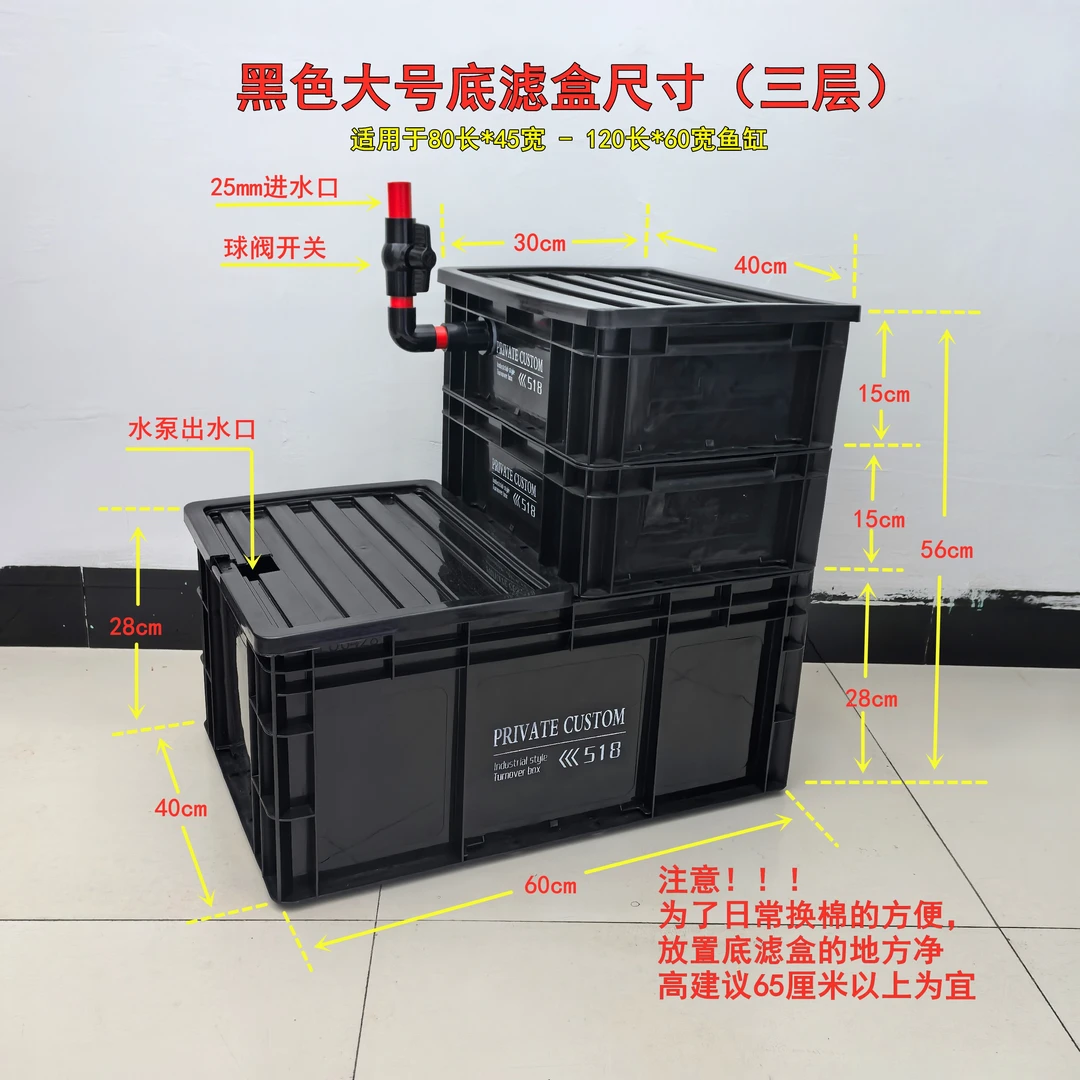 免打孔虹吸管专用底滤盒鱼缸干湿分离增氧培菌空气缸周转箱过滤器