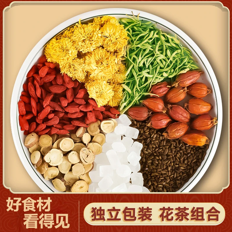 蒲公英菊花决明子茶枸杞菊花茶金银花组合养生茶真材实料冲泡茶饮