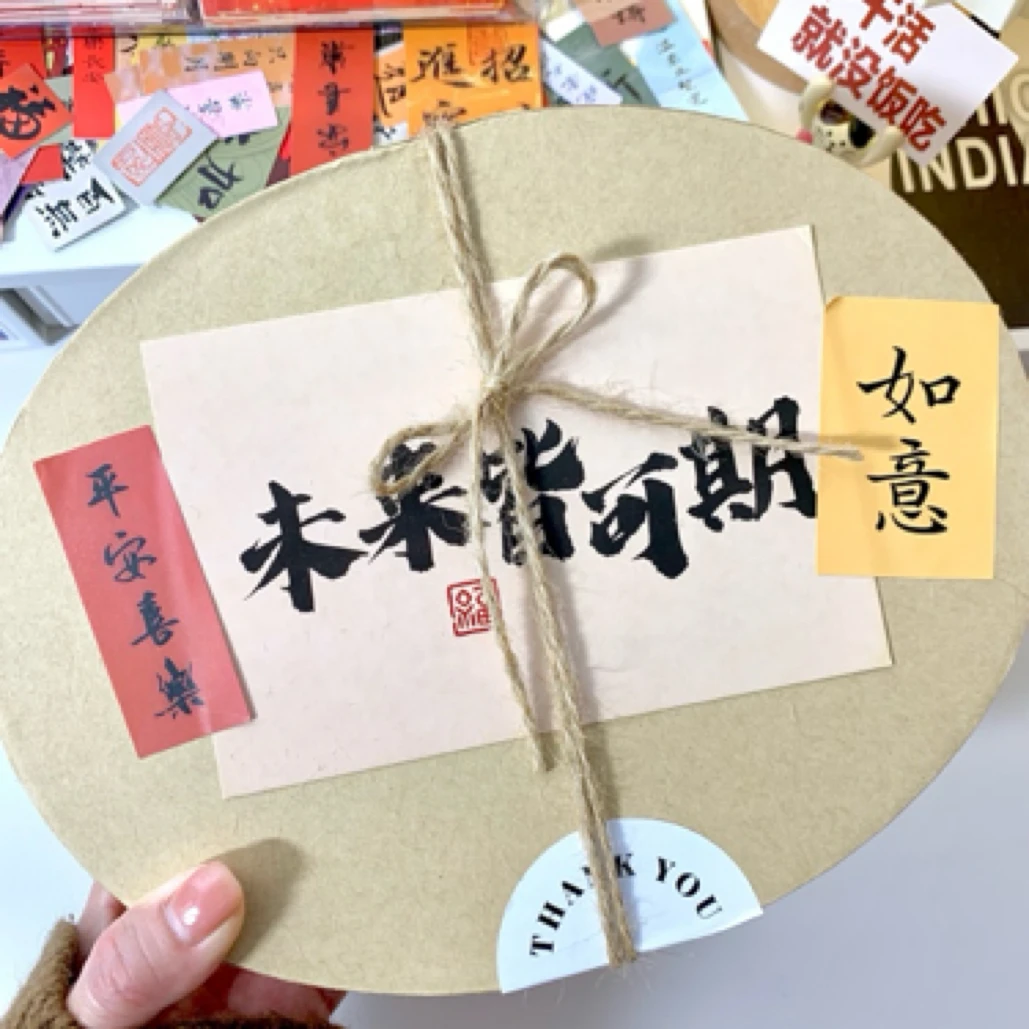 【喵茶人】圆满礼盒员工伴手礼盒(10袋可自选)送老师送闺蜜教师节