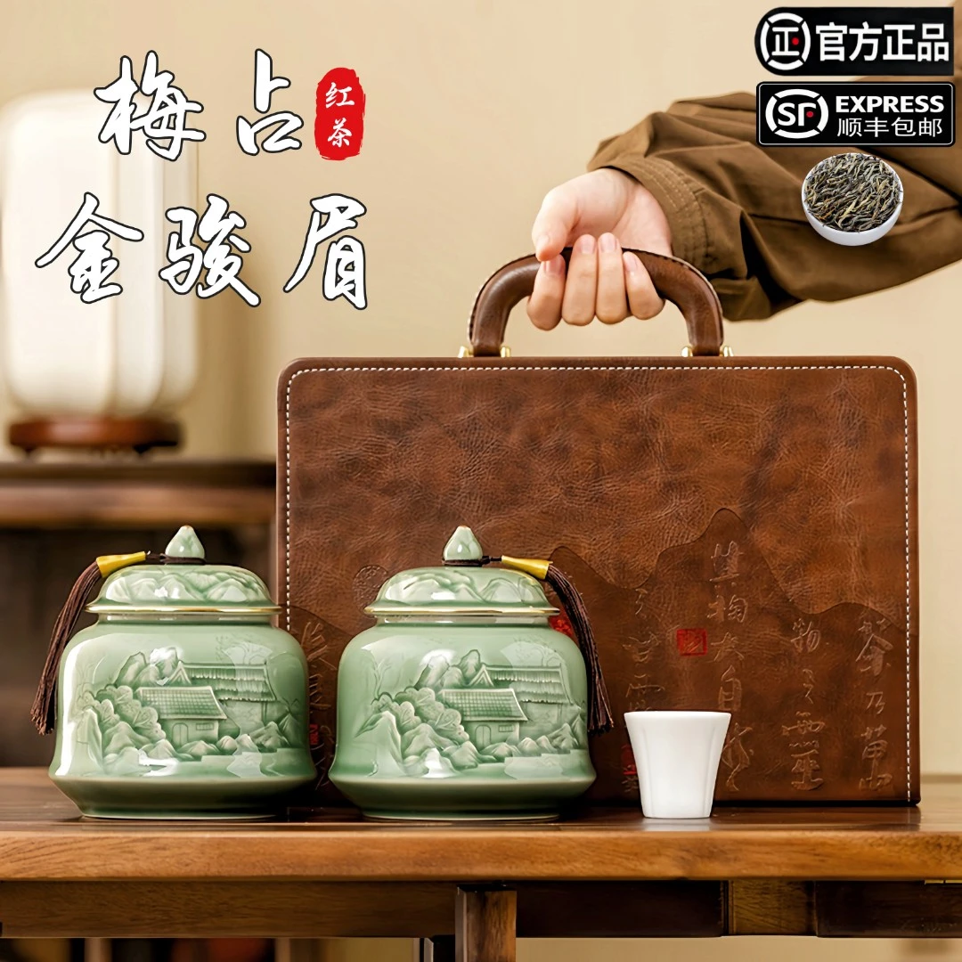 正宗梅占金骏眉茶叶武夷春茶新春红茶高端礼盒商务送人（棕皮箱）