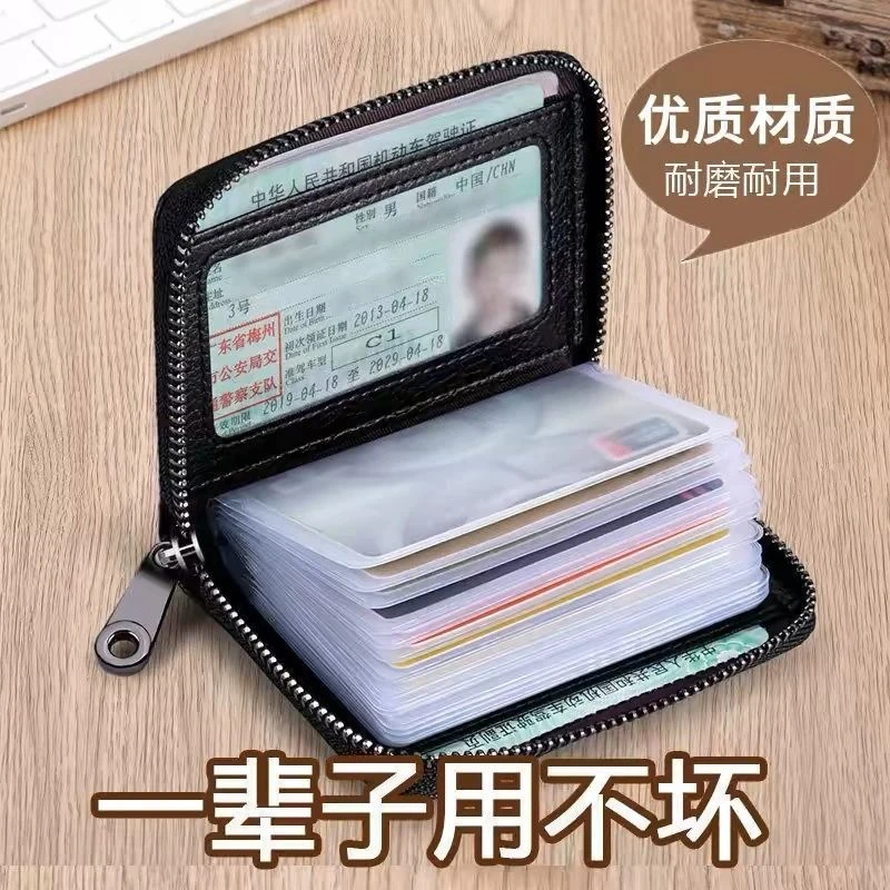 卡包男女多卡位证件夹大容量驾照一体小巧卡套零钱包防消磁防盗刷