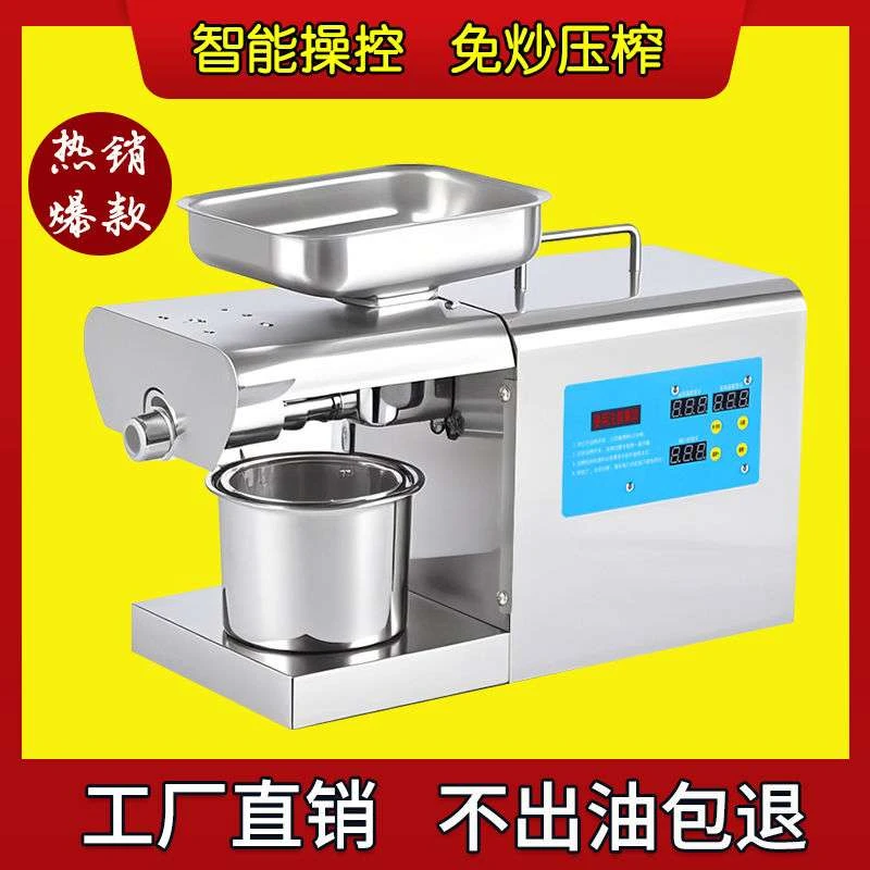 榨油机全自动小型家用家庭式新款多功能冷热商用菜籽油坊炸油机