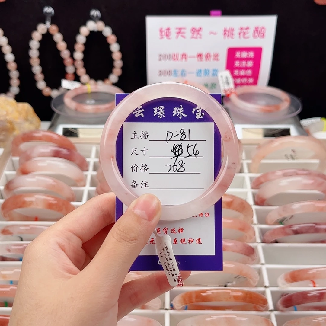 石英质玉手镯未镶嵌