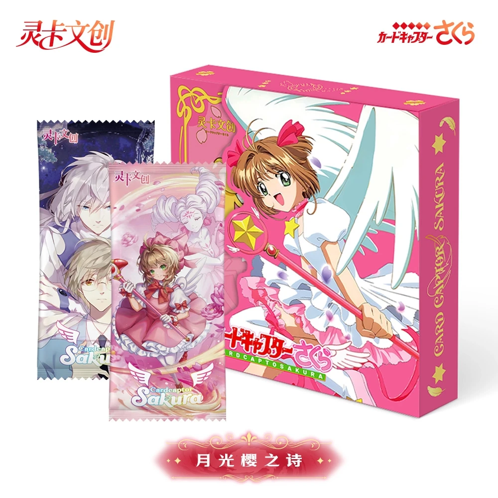 【宠粉浮浮双倍开】灵卡小樱第三弹小樱收藏卡牌-国产二创