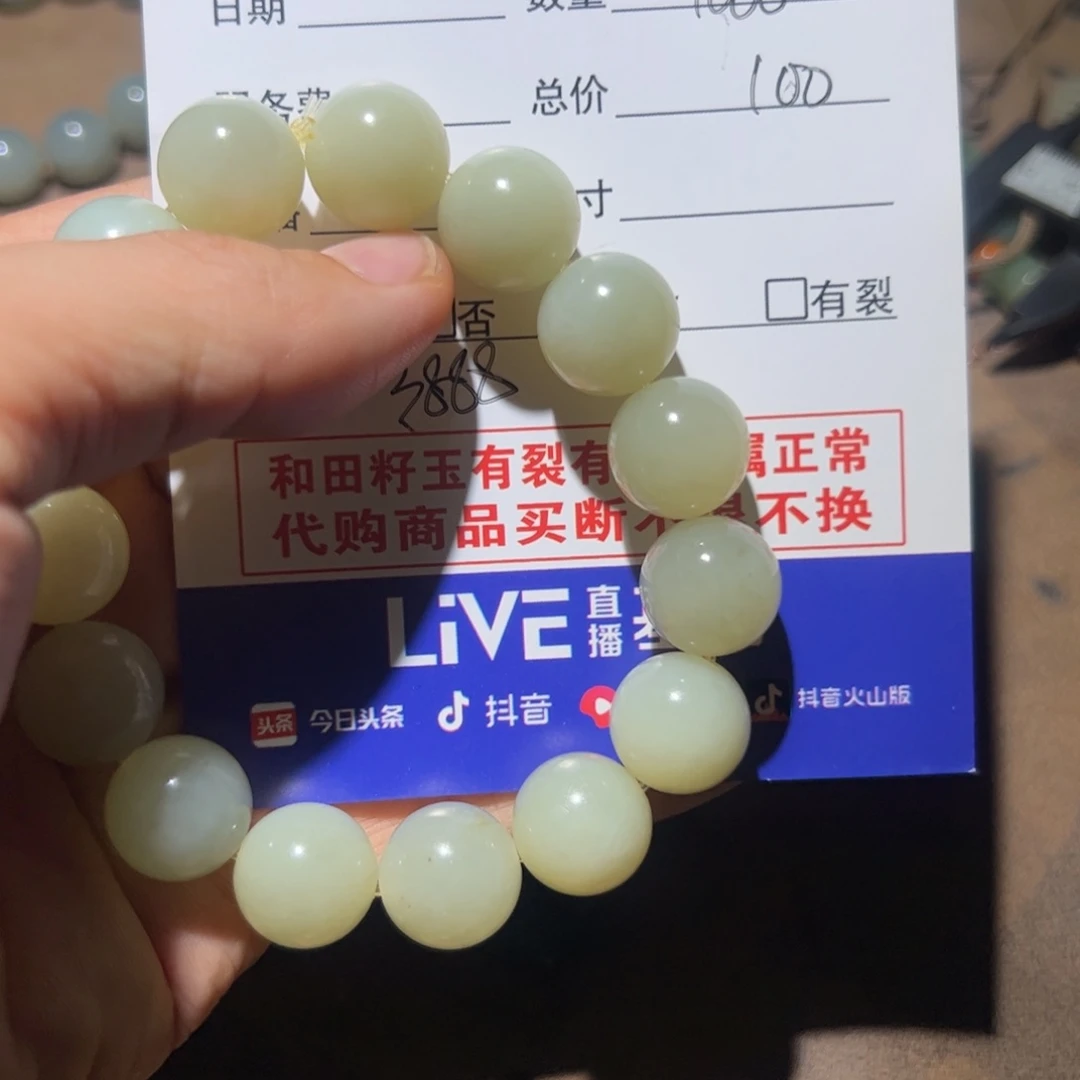 颈饰未镶嵌和田玉（糖玉）?****