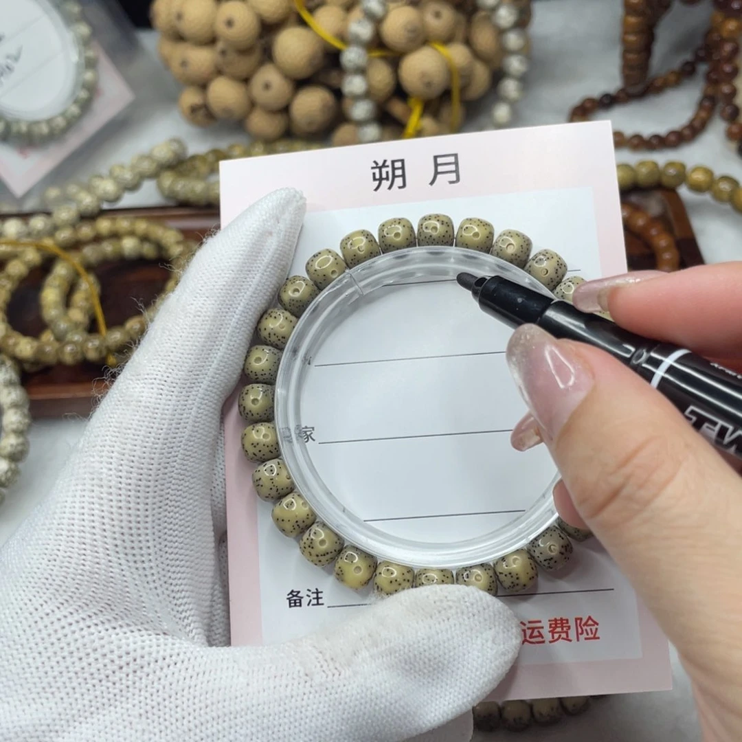 手串星月菩提8×7 糯冰高透细星H05