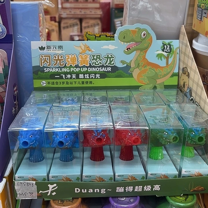 十二个装闪光弹簧恐龙