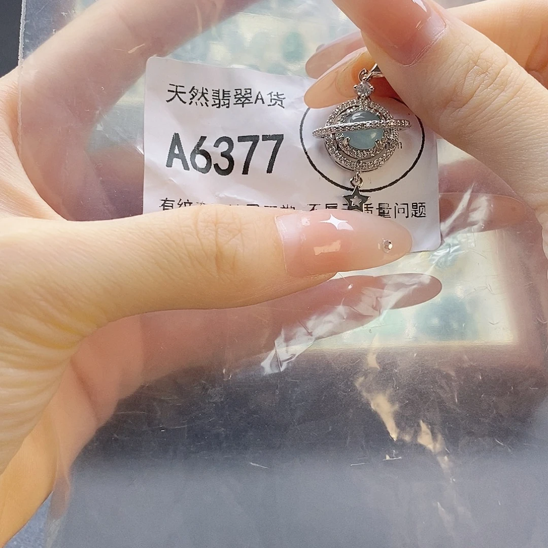 吊坠(赠链)未镶嵌翡翠