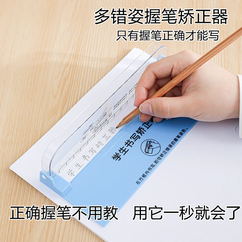 墨思乐儿童书写矫正器无束缚防勾腕矫正器小学生写字姿势纠正神器