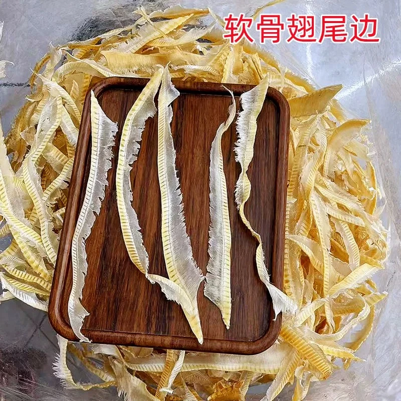 【新品尝鲜】海产干货长鱼边干煲汤煲粥鱼甜500克一包
