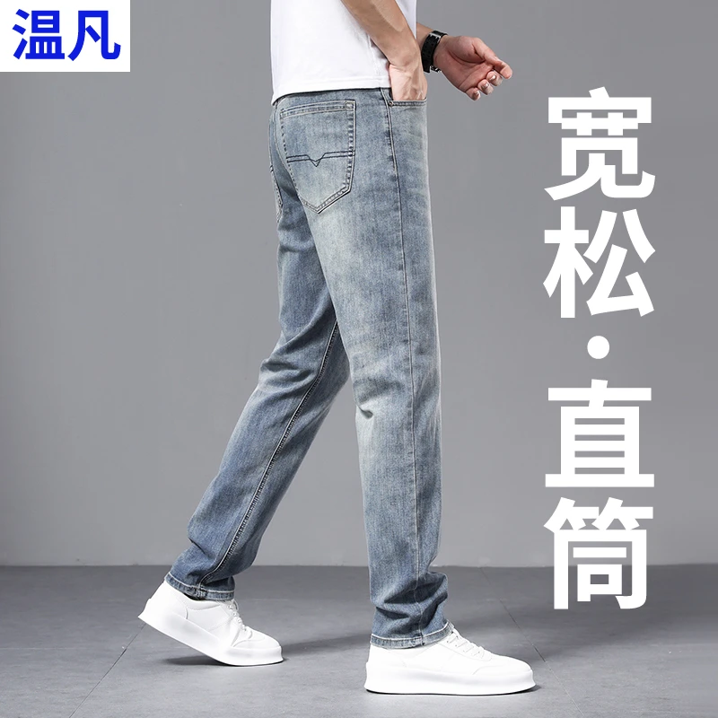 高端牛仔裤男士2025新款夏季薄款宽松直筒美式水洗怀旧休闲长裤子