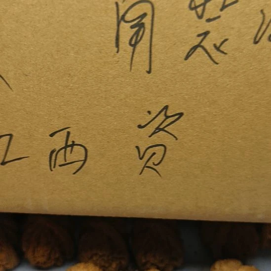 月***呀完全开放南疆石核桃