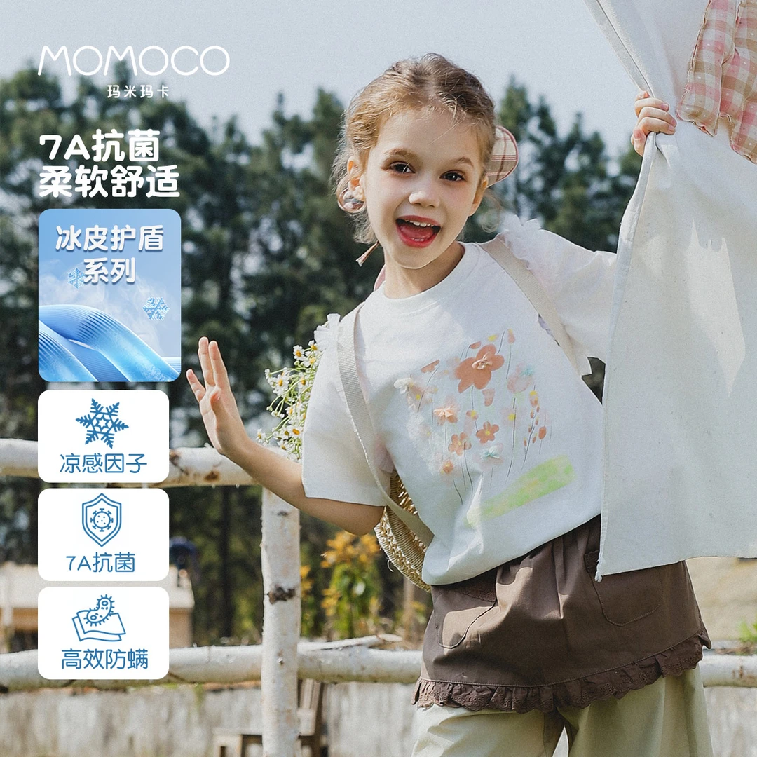 MOMOCO女童夏季新款凉感时尚甜美T恤77630235025