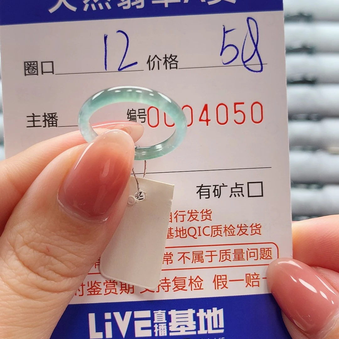 翡翠戒指未镶嵌翡翠