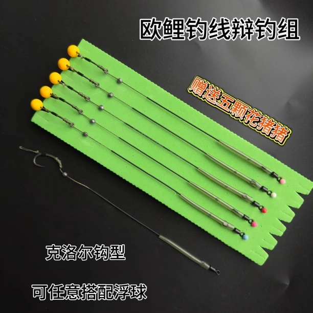 欧鲤钓钓组线辩钓组珠珠反底钓组纯手工精绑线辨小孔径硬黄珠钓组