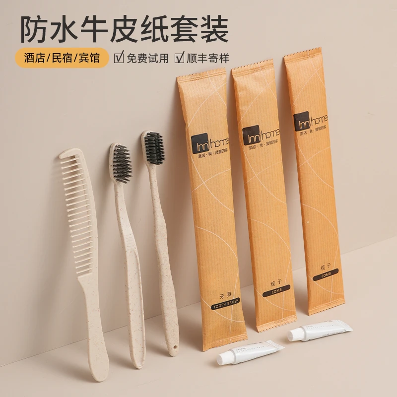 牛皮纸软毛牙具宾馆一次性牙刷牙膏防水民宿酒店专用洗漱用品