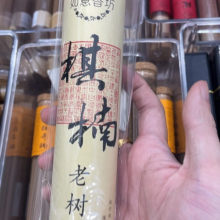 线香80克棋楠老树虫漏