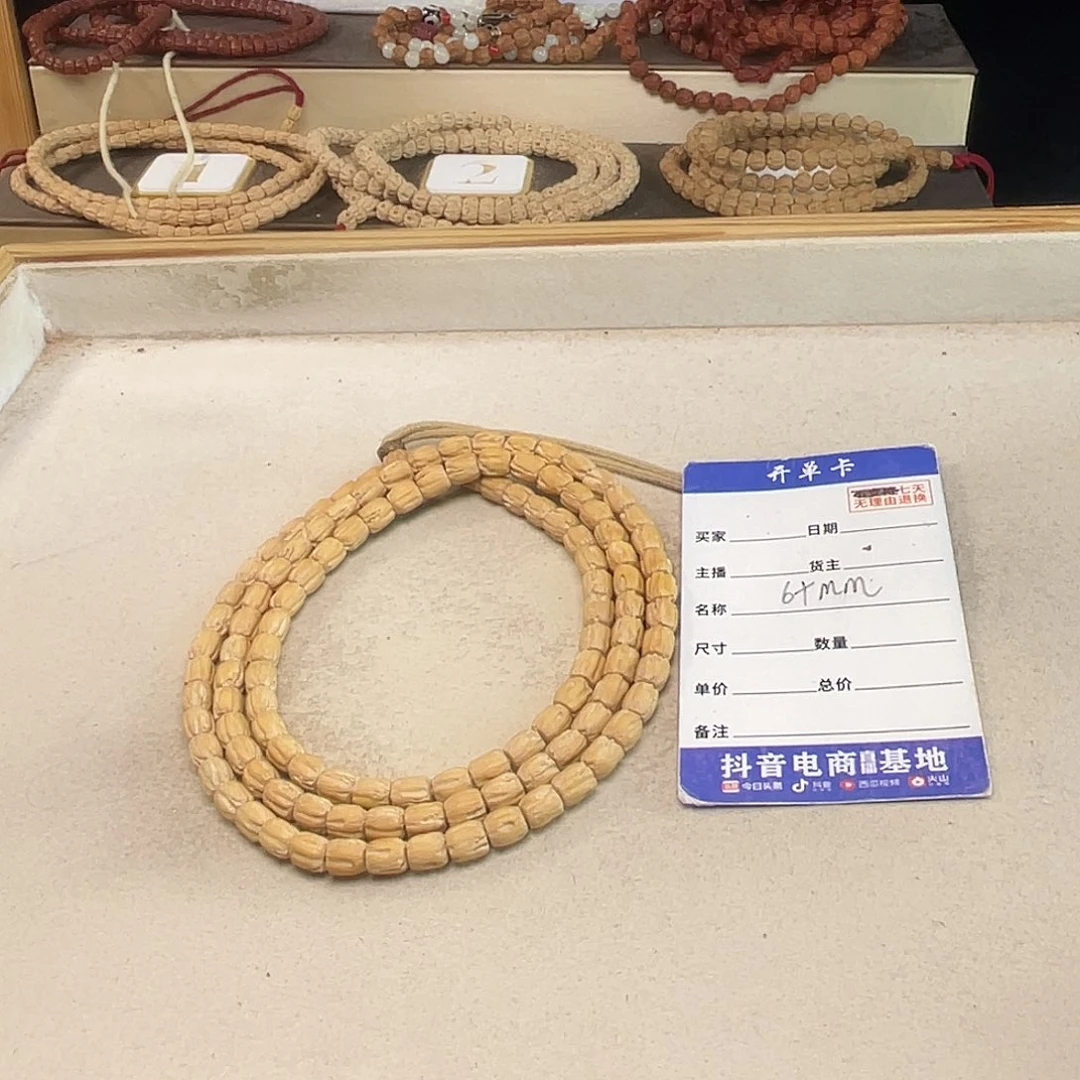 吊坠柏香籽/百香籽