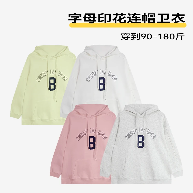 字母印花连帽卫衣宽松显瘦时髦女潮流螺纹底边春季时尚舒适休闲
