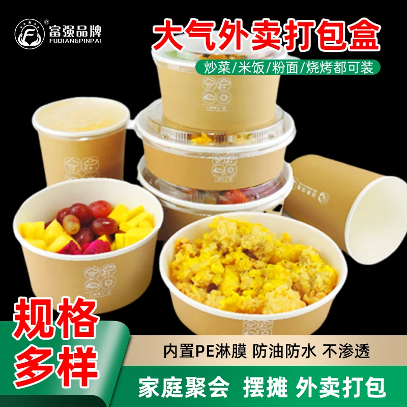 富强富强牛皮纸打包盒一次性餐碗外卖打包盒野餐盒厂家直销