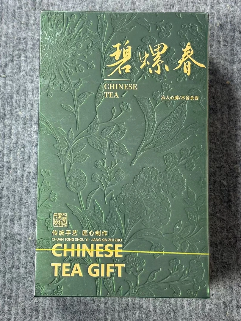 【甄选好茶】碧螺春 绿茶 高级茶叶 武夷岩茶