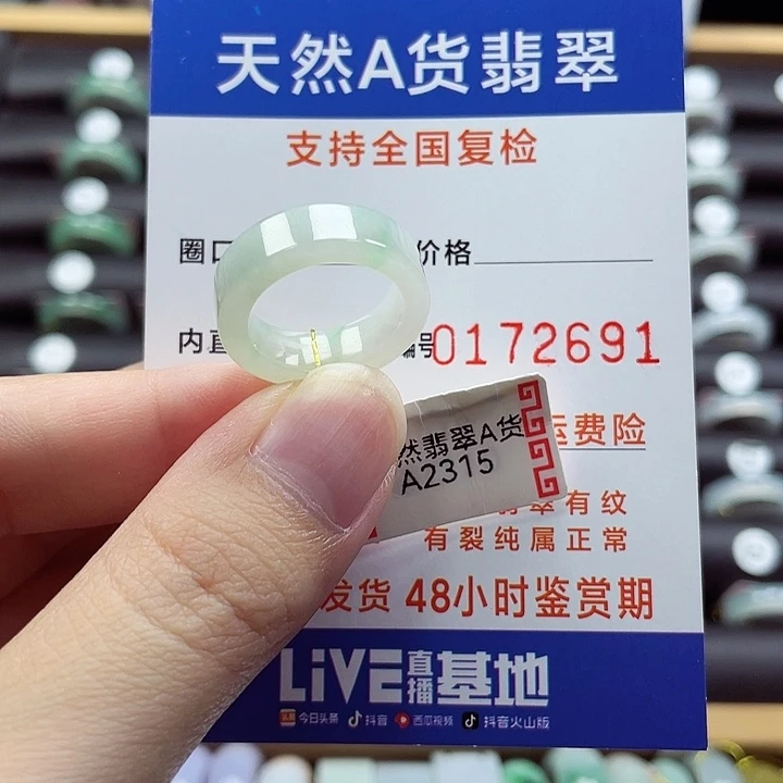翡翠未镶嵌戒指10