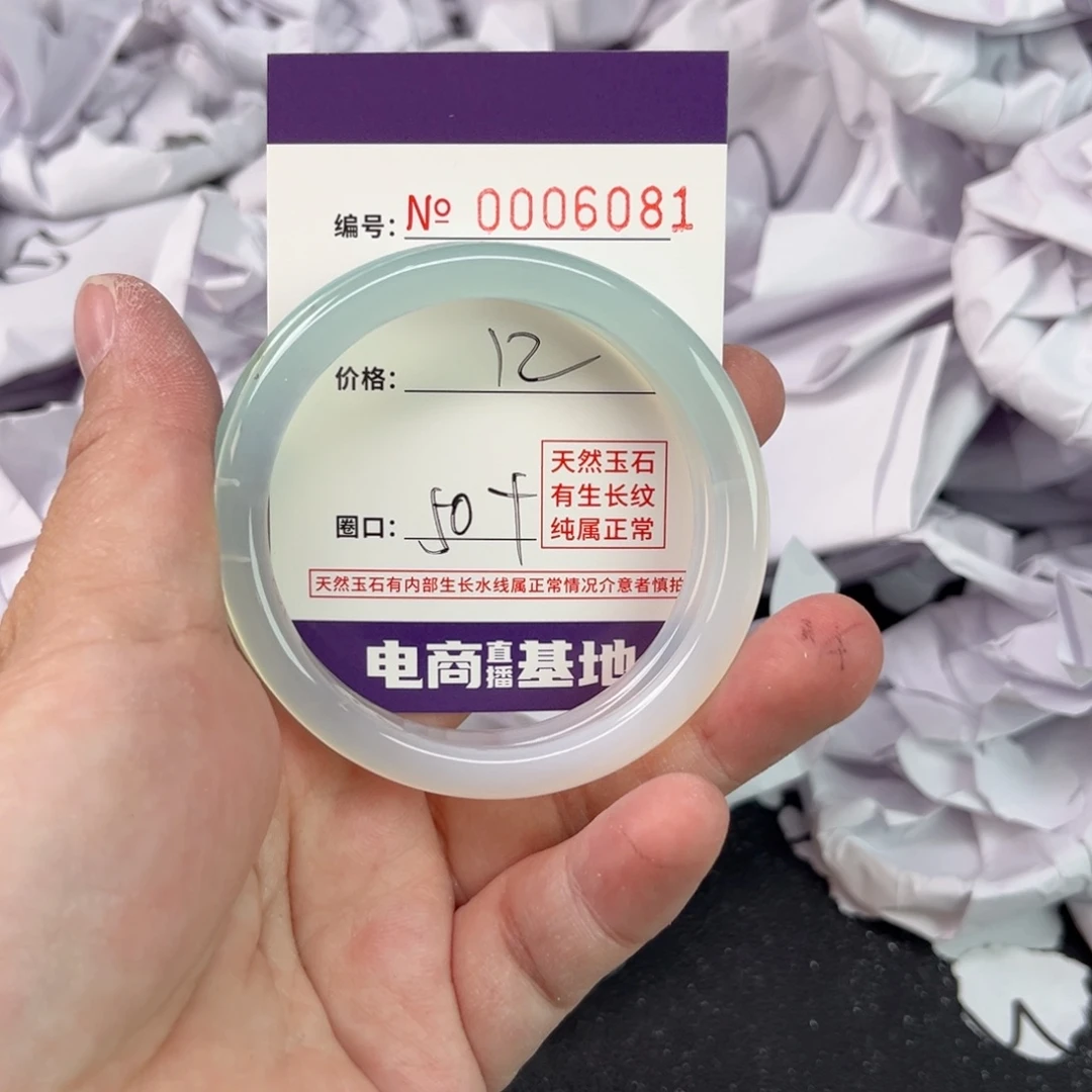 玛瑙/玉髓手镯未镶嵌6081