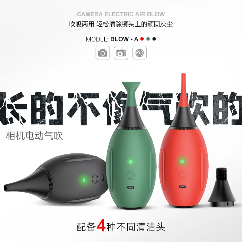 朗诗歌便携式相机电动气吹单反相机镜头屏幕机身清洁电动气吹神器