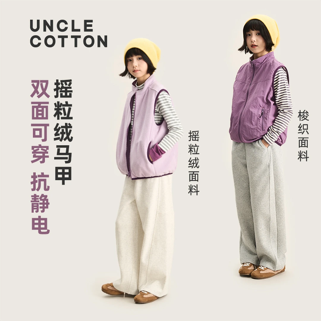 【冬2波9.8新品】棉叔叔摇粒绒马甲双面穿小暖炉抗静电367113001