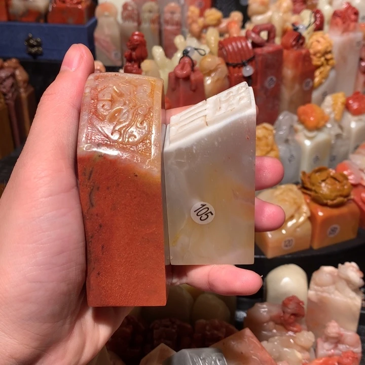寿山石印石印石章