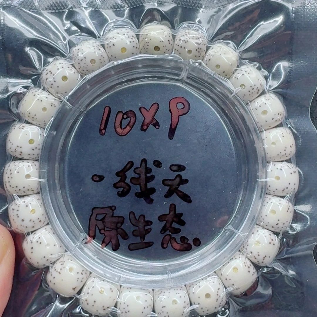 :****手串星月菩提星月