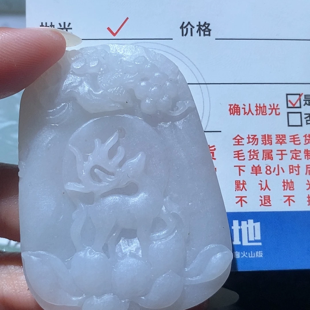 未镶嵌定制翡翠翡翠