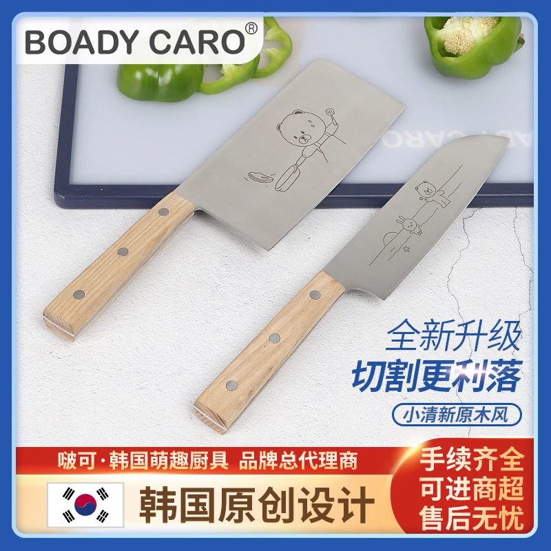 韩国BOADYCARO啵可厨刀不锈钢厨具家用大菜刀切片刀切菜