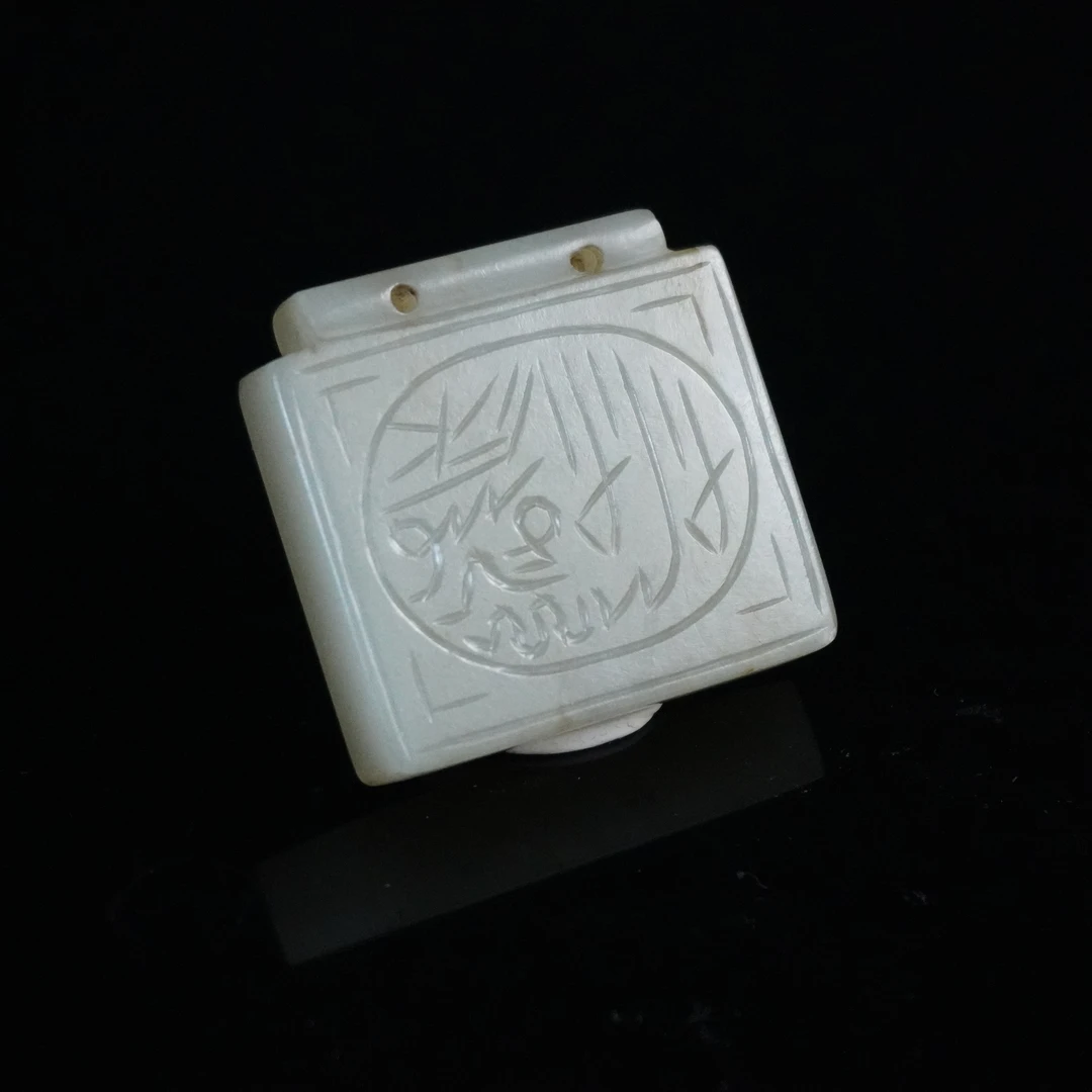 清代和田玉幻方298406*古玉*传承