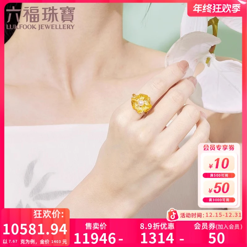 六福珠宝实心小花古法黄金戒指女款时尚灵动闭口戒计价EZGTBR0005