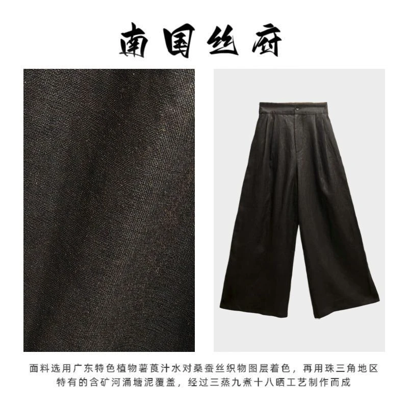 【苎麻香云纱·阔腿裤】高奢系列｜秋冬款100%麻·薯莨非遗工艺·裤长96