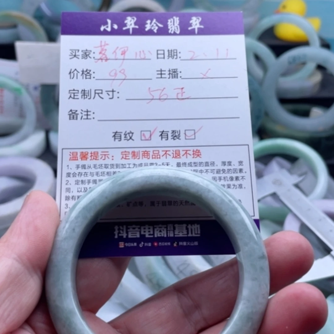 【闪购商品】翡翠手镯未镶嵌茗*心