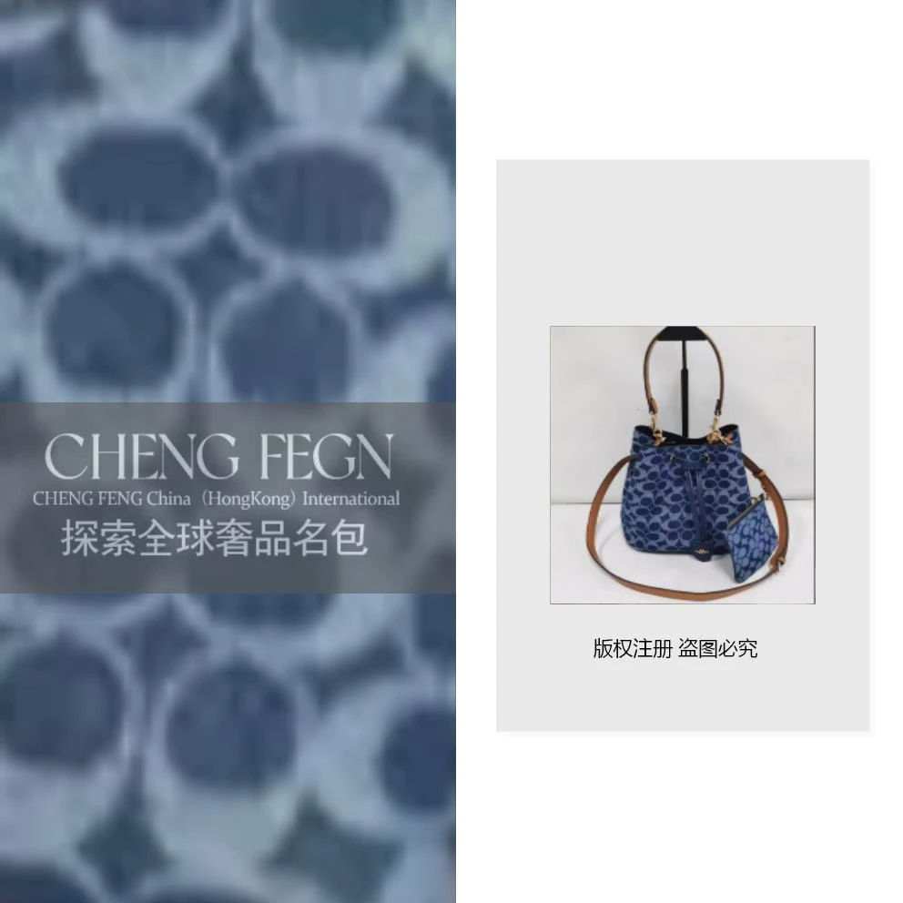 B202乘风· 探索全球奢品名包 【牛仔蓝流浪包】CH051